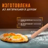 Скалка 80см