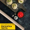 Скалка 80см