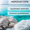 Соль для ванн "АРОМИКА" с эфирным маслом цитруса 900 гр. (банка)