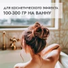 Соль для ванн "АРОМИКА" с эфирным маслом цитруса 900 гр. (банка)