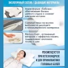 Подушка мод B-01 (ВИ)