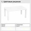 Кофейный столик 550x900 (белый, белый)