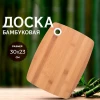 Разделочная доска 30.5x23x1jcm XL-2024083