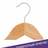 Деревянная вешалка Natural  LSN001