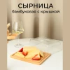 Сырница 24Х18Х8см XL-2024038