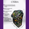Сумка-тележка PS004