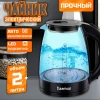 Электрочайник  957