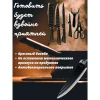 Набор кухонных ножей (черный) Zepter ZP-004