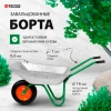 Тачка садовая, грузоподъемность 100 кг, объем 65 л// Palisad