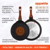 Блинница антипригарная ТМ Appetite Nordic Stone 22 см