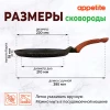 Блинница антипригарная ТМ Appetite Nordic Stone 22 см