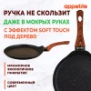 Блинница антипригарная ТМ Appetite Nordic Stone 22 см