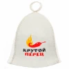 Шапка «Крутой перец» Эко, БАННАЯ ЛИНИЯ™
